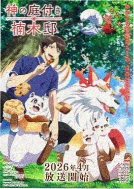 兄坑漫画 双生迷宫 第40话剧照