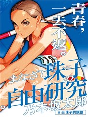 兄坑漫画 单行本彩蛋页